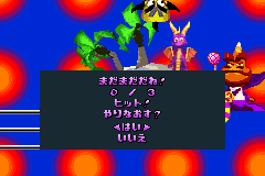 Screenshot from Crash Bandicoot Advance - Wakuwaku Tomodachi Daisakusen! (Japan)