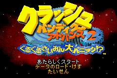 Screenshot from Crash Bandicoot Advance 2 - Guruguru Saimin Dai-panic! (Japan)