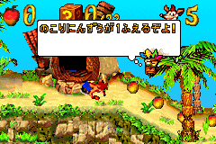 Screenshot from Crash Bandicoot Advance 2 - Guruguru Saimin Dai-panic! (Japan)
