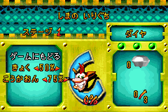 Screenshot from Crash Bandicoot Advance 2 - Guruguru Saimin Dai-panic! (Japan)