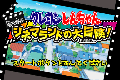Screenshot from Crayon Shin-chan - Arashi o Yobu Cinemaland no Daibouken! (Japan)