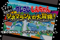 Screenshot from Crayon Shin-chan - Arashi o Yobu Cinemaland no Daibouken! (Japan)