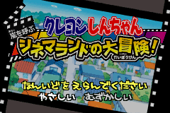 Screenshot from Crayon Shin-chan - Arashi o Yobu Cinemaland no Daibouken! (Japan)