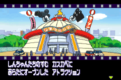 Screenshot from Crayon Shin-chan - Arashi o Yobu Cinemaland no Daibouken! (Japan)