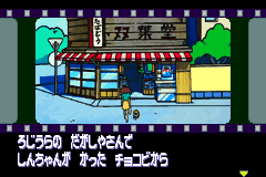Screenshot from Crayon Shin-chan - Arashi o Yobu Cinemaland no Daibouken! (Japan)