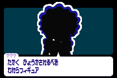 Screenshot from Crayon Shin-chan - Densetsu o Yobu Omake no Miyako Shockgaan! (Japan)