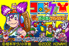 Screenshot from Croket! - Yume no Banker Survival! (Japan)