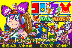 Screenshot from Croket! - Yume no Banker Survival! (Japan)