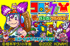 Screenshot from Croket! - Yume no Banker Survival! (Japan)