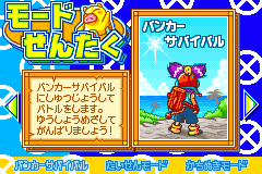 Screenshot from Croket! - Yume no Banker Survival! (Japan)