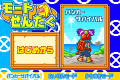 Screenshot from Croket! - Yume no Banker Survival! (Japan)