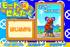 Screenshot from Croket! - Yume no Banker Survival! (Japan)