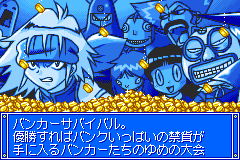 Screenshot from Croket! - Yume no Banker Survival! (Japan)
