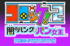 Screenshot from Croket! 2 - Yami no Bank to Banqueen (Japan)