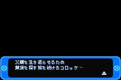 Screenshot from Croket! 2 - Yami no Bank to Banqueen (Japan)