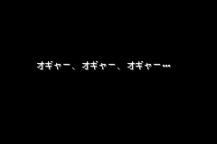 Screenshot from Croket! 3 - Granu Oukoku no Nazo (Japan)
