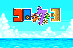Screenshot from Croket! 3 - Granu Oukoku no Nazo (Japan)