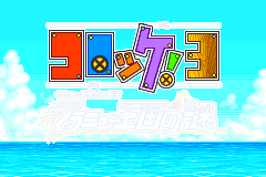 Screenshot from Croket! 3 - Granu Oukoku no Nazo (Japan)