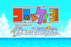 Screenshot from Croket! 3 - Granu Oukoku no Nazo (Japan)