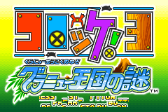 Screenshot from Croket! 3 - Granu Oukoku no Nazo (Japan)