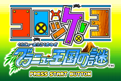 Screenshot from Croket! 3 - Granu Oukoku no Nazo (Japan)