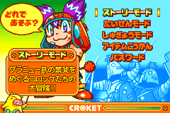 Screenshot from Croket! 3 - Granu Oukoku no Nazo (Japan)