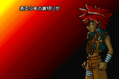 Screenshot from Croket! 4 - Bank no Mori no Mamorigami (Japan)