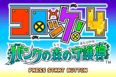 Screenshot from Croket! 4 - Bank no Mori no Mamorigami (Japan)