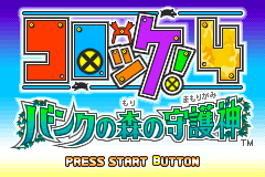 Screenshot from Croket! 4 - Bank no Mori no Mamorigami (Japan)
