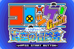 Screenshot from Croket! Great - Toki no Boukensha (Japan)