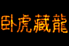 Screenshot from Crouching Tiger, Hidden Dragon (USA) (Beta)