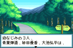 Screenshot from Dan Doh!! Tobase Shouri no Smile Shot (Japan)