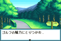 Screenshot from Dan Doh!! Tobase Shouri no Smile Shot (Japan)