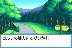Screenshot from Dan Doh!! Tobase Shouri no Smile Shot (Japan)