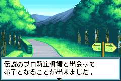 Screenshot from Dan Doh!! Tobase Shouri no Smile Shot (Japan)