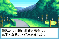 Screenshot from Dan Doh!! Tobase Shouri no Smile Shot (Japan)