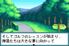 Screenshot from Dan Doh!! Tobase Shouri no Smile Shot (Japan)