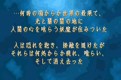 Screenshot from Dancing Sword - Senkou (Japan)