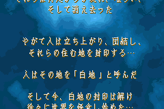 Screenshot from Dancing Sword - Senkou (Japan)
