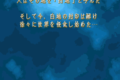 Screenshot from Dancing Sword - Senkou (Japan)