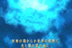 Screenshot from Dancing Sword - Senkou (Japan)