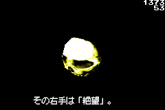 Screenshot from Dark Empire (Japan) (Proto)