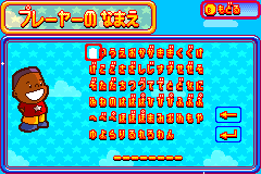 Screenshot from Denki Blocks! (Japan)