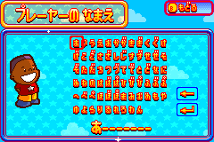 Screenshot from Denki Blocks! (Japan)