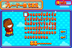 Screenshot from Denki Blocks! (Japan)