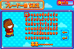 Screenshot from Denki Blocks! (Japan)