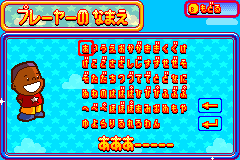 Screenshot from Denki Blocks! (Japan)