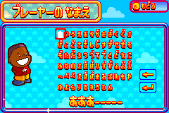 Screenshot from Denki Blocks! (Japan)