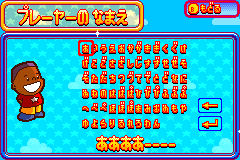 Screenshot from Denki Blocks! (Japan)