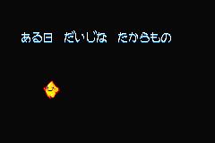 Screenshot from Densetsu no Stafy (Japan)